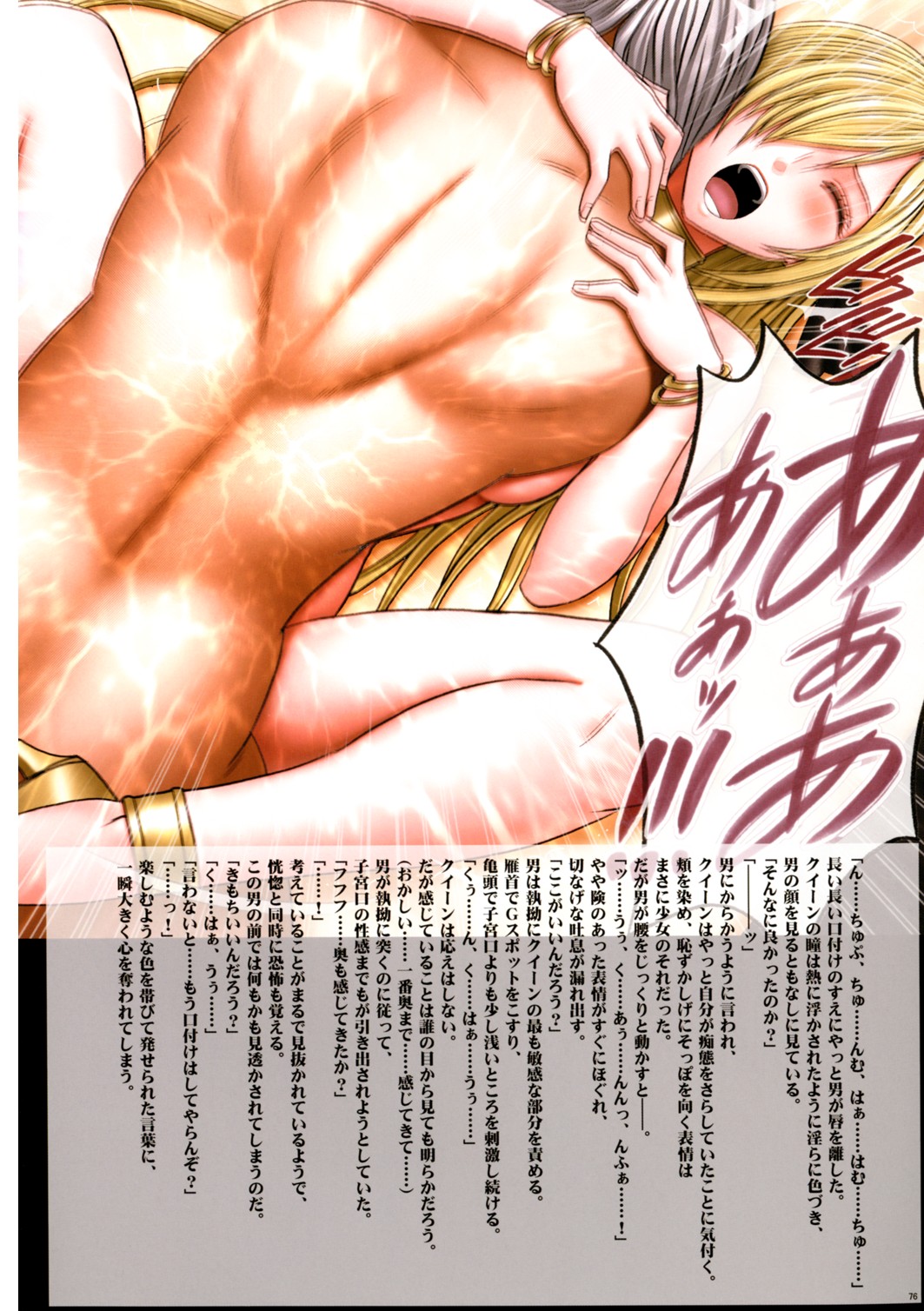 [クリムゾン (カーマイン)] クリムゾンクイーン