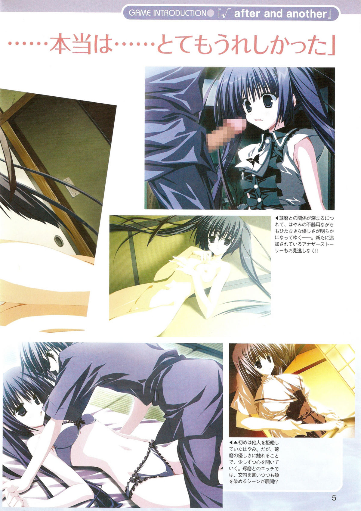 [枕] √枕 ～Route of MAKURA～
