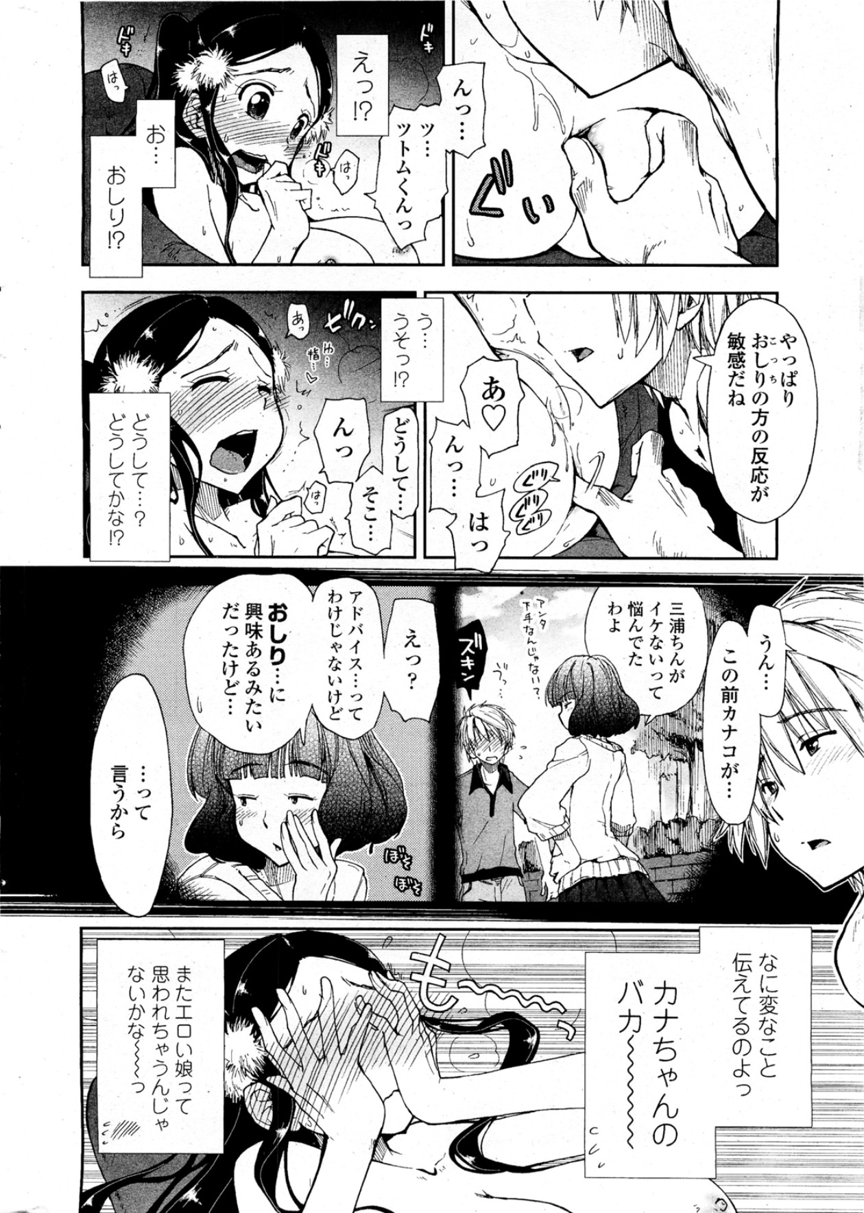 [上乃龍也] Birthday x Present 全4話