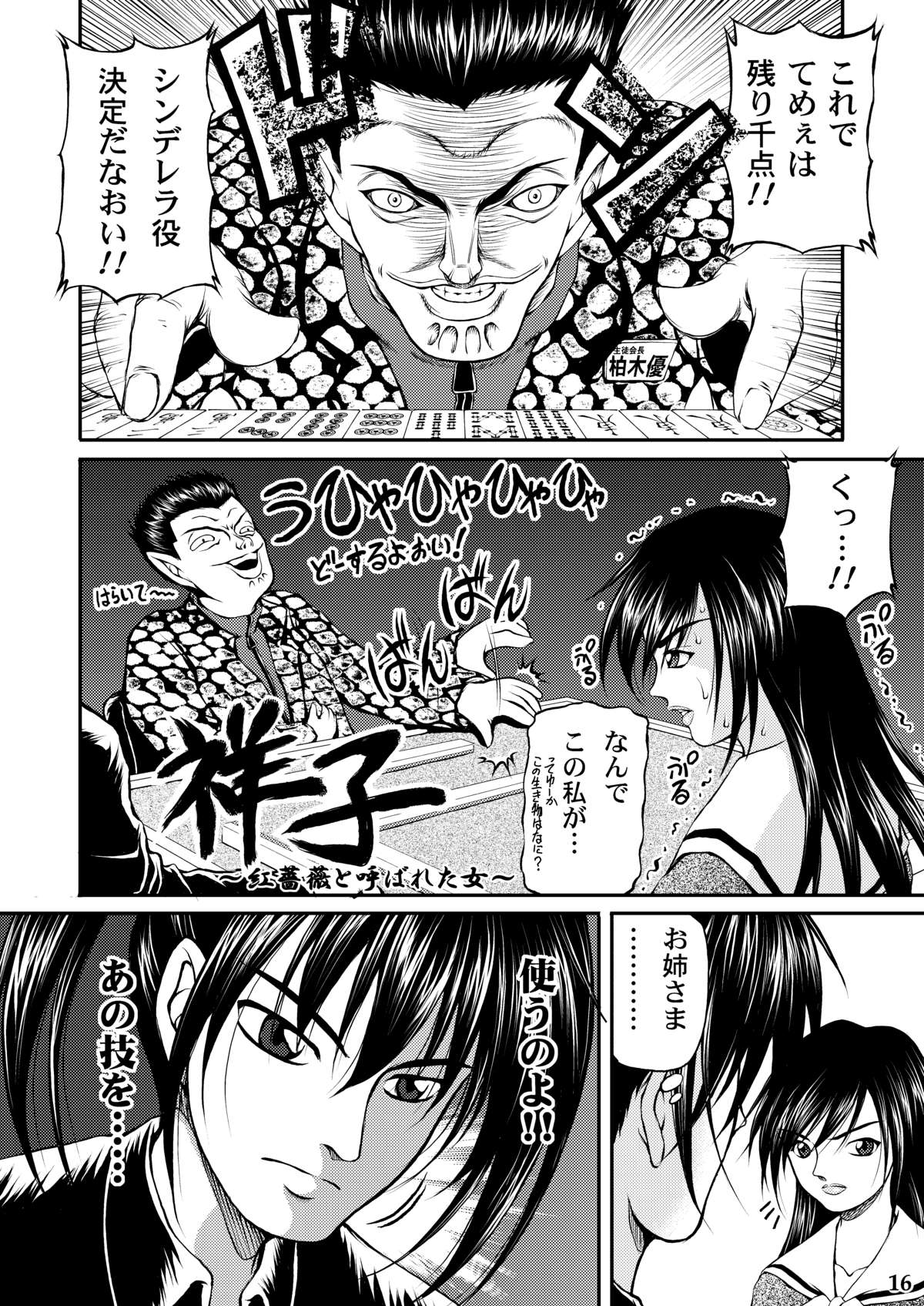 [MasterMind (さかきなおもと)] 百合的抑圧 (マリア様がみてる) [DL版]