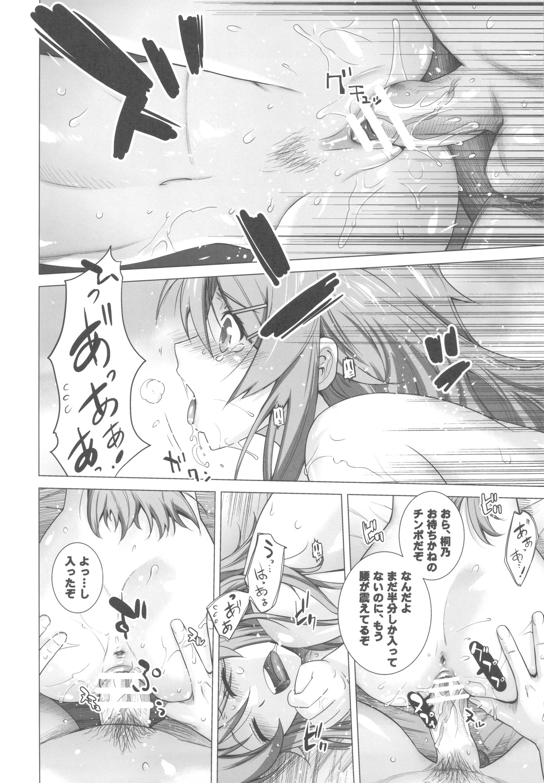 (C82) [紅茶屋 (大塚子虎)] LOVE REPLICA 4 (俺の妹がこんなに可愛いわけがない)