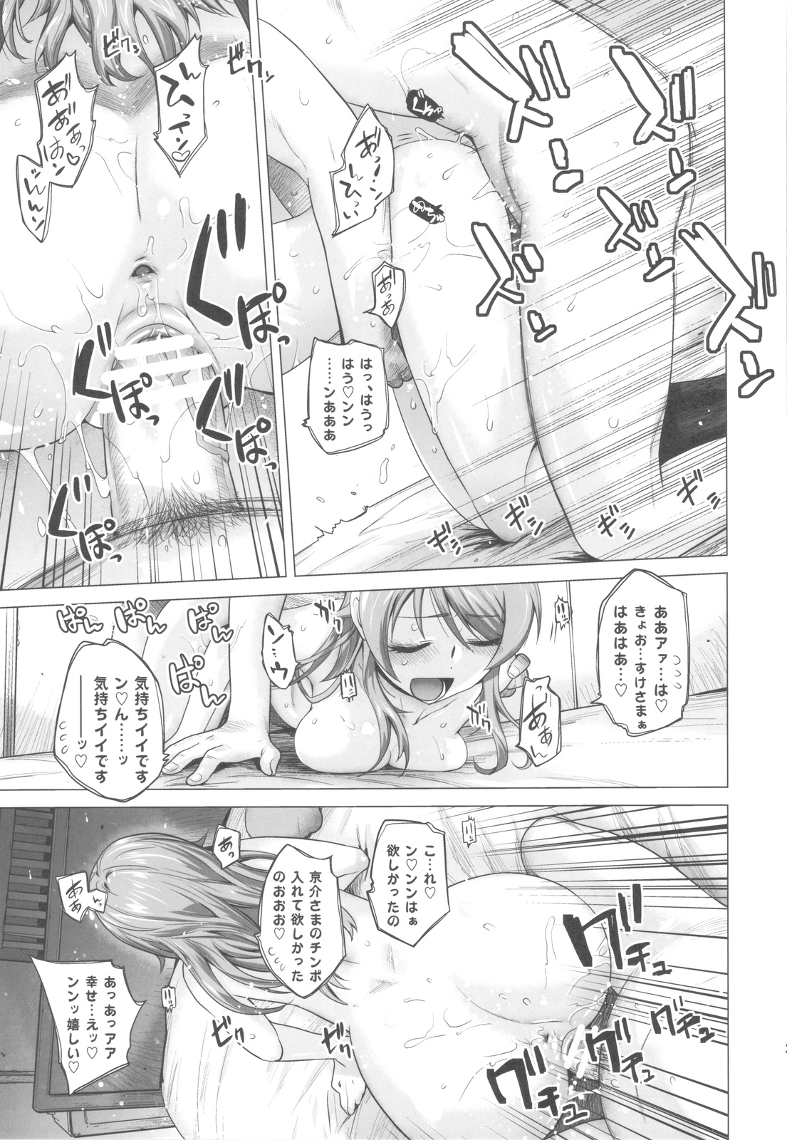 (C82) [紅茶屋 (大塚子虎)] LOVE REPLICA 4 (俺の妹がこんなに可愛いわけがない)