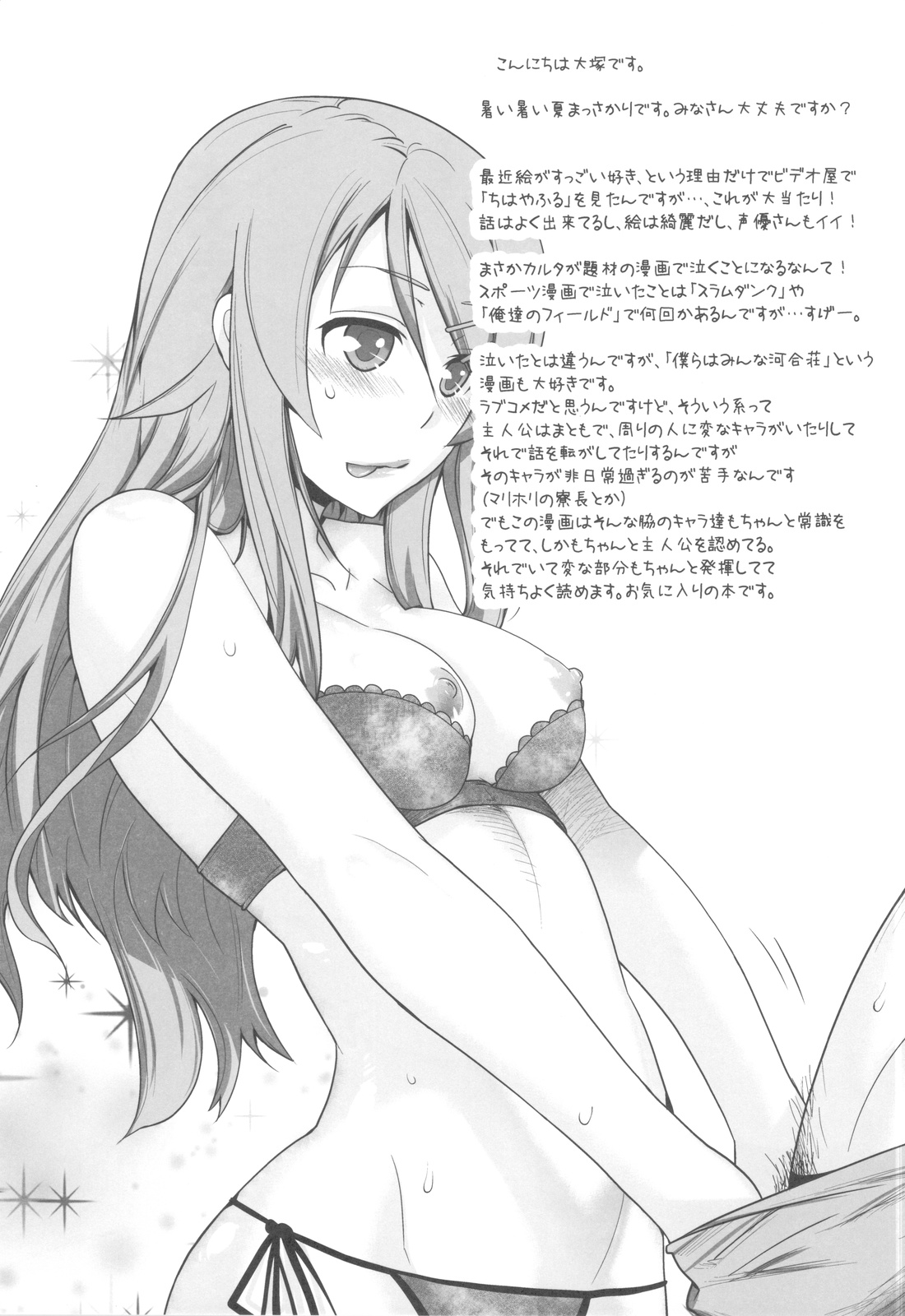 (C82) [紅茶屋 (大塚子虎)] LOVE REPLICA 4 (俺の妹がこんなに可愛いわけがない)