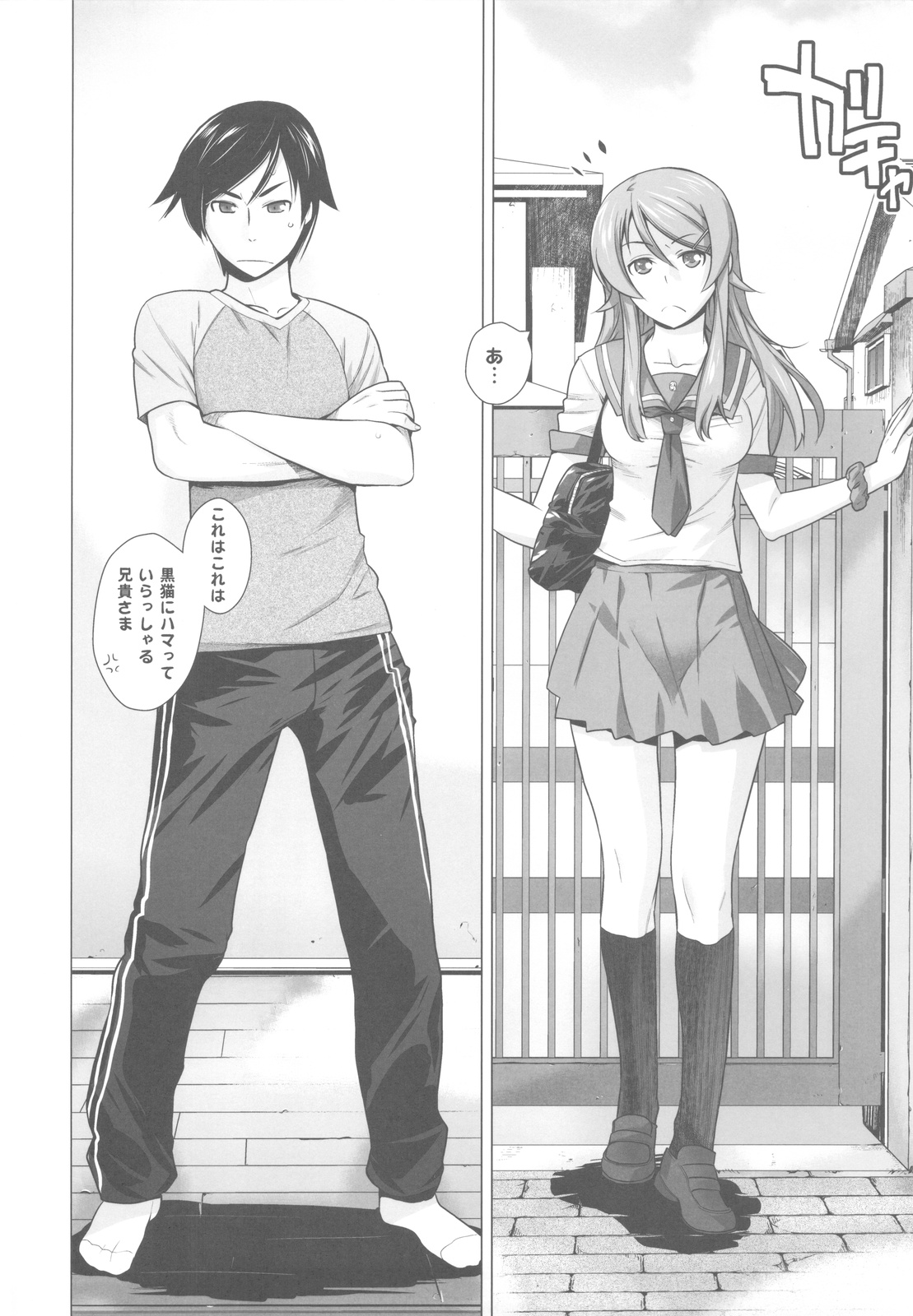 (C82) [紅茶屋 (大塚子虎)] LOVE REPLICA 4 (俺の妹がこんなに可愛いわけがない)