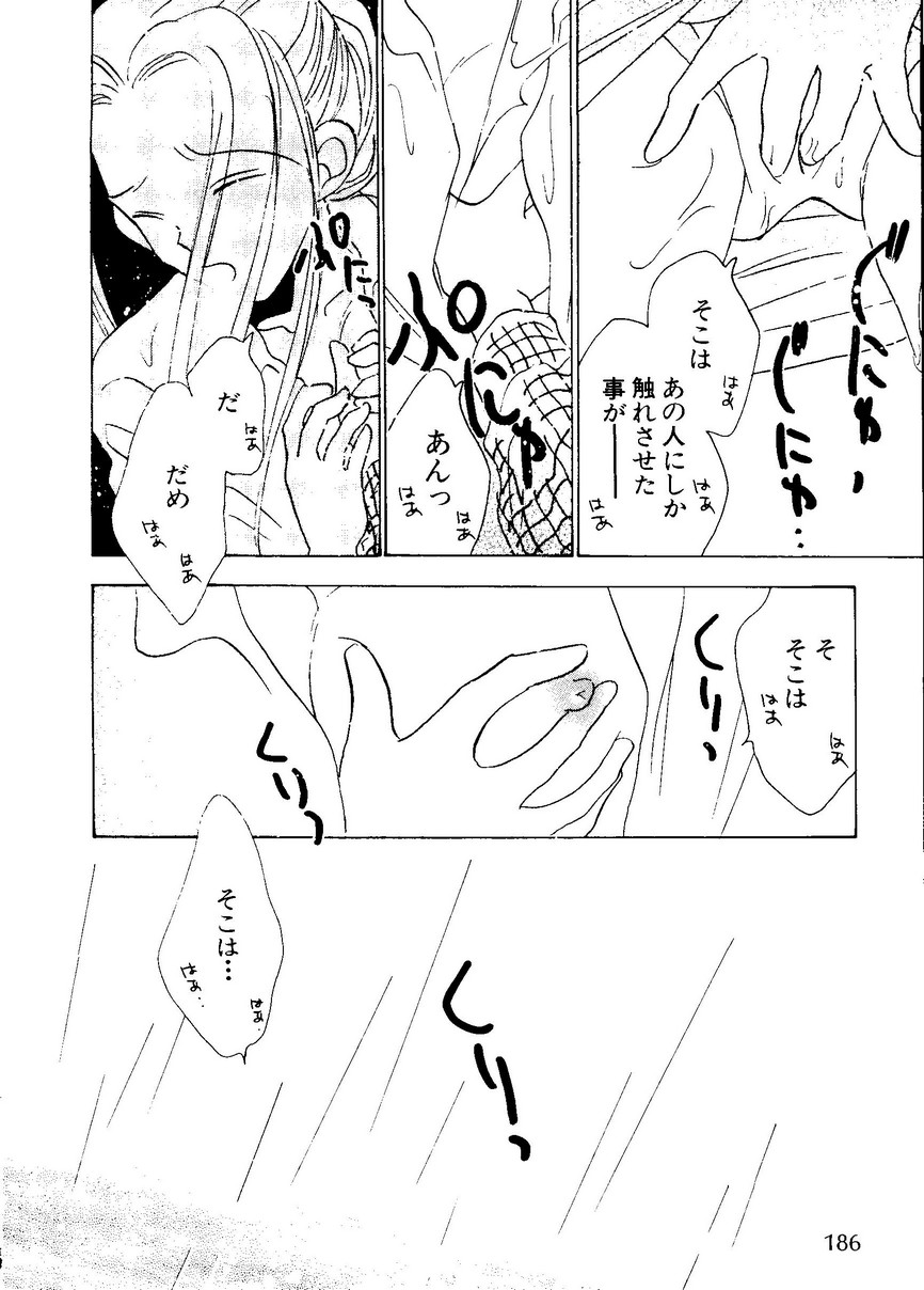 [アンソロジー] パイク 第二十一號 (よろず)