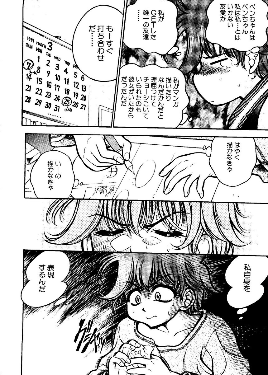 [アンソロジー] パイク 第二十一號 (よろず)