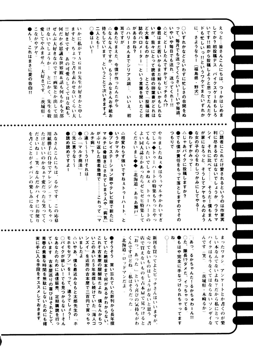 [アンソロジー] パイク 第二十一號 (よろず)