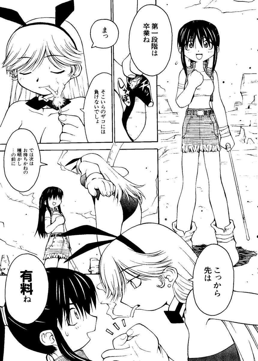 [アンソロジー] パイク 第二十一號 (よろず)