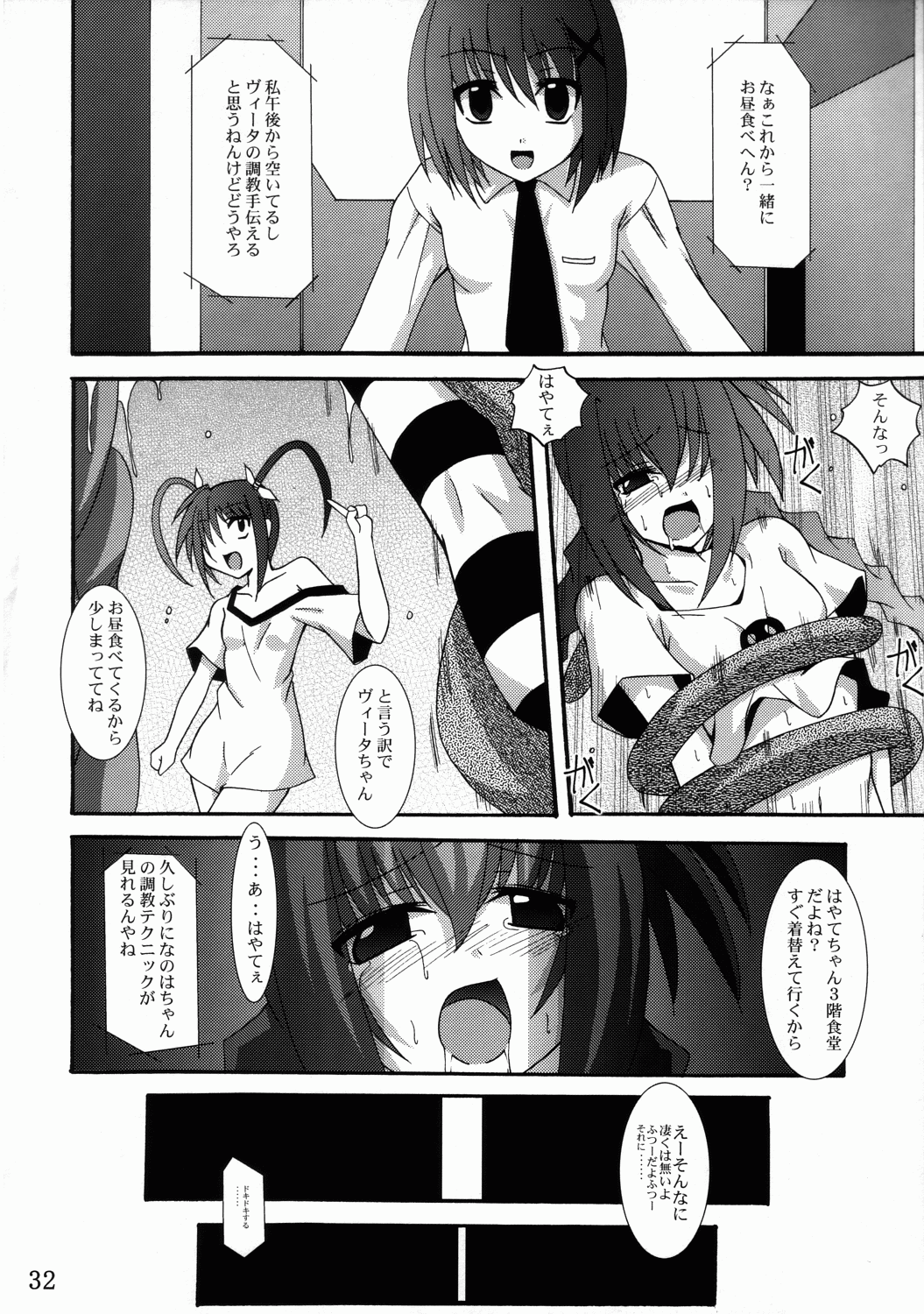 (C72) [夜の勉強会 (ふみひろ)] ヴィータの本 3 (魔法少女リリカルなのは)