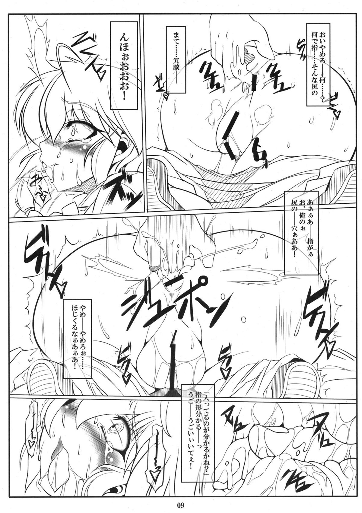 (COMIC1☆6) [片耳豚 (寒衣屋)] 乱馬・堕・らんま 乱肛～らんまの場合～ (らんま1／2)