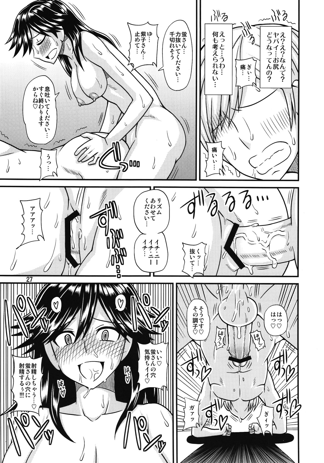 (ふたけっと8) [ふたなるん (紅ゆーじ)] ふたなりの彼女とイチャイチャする話