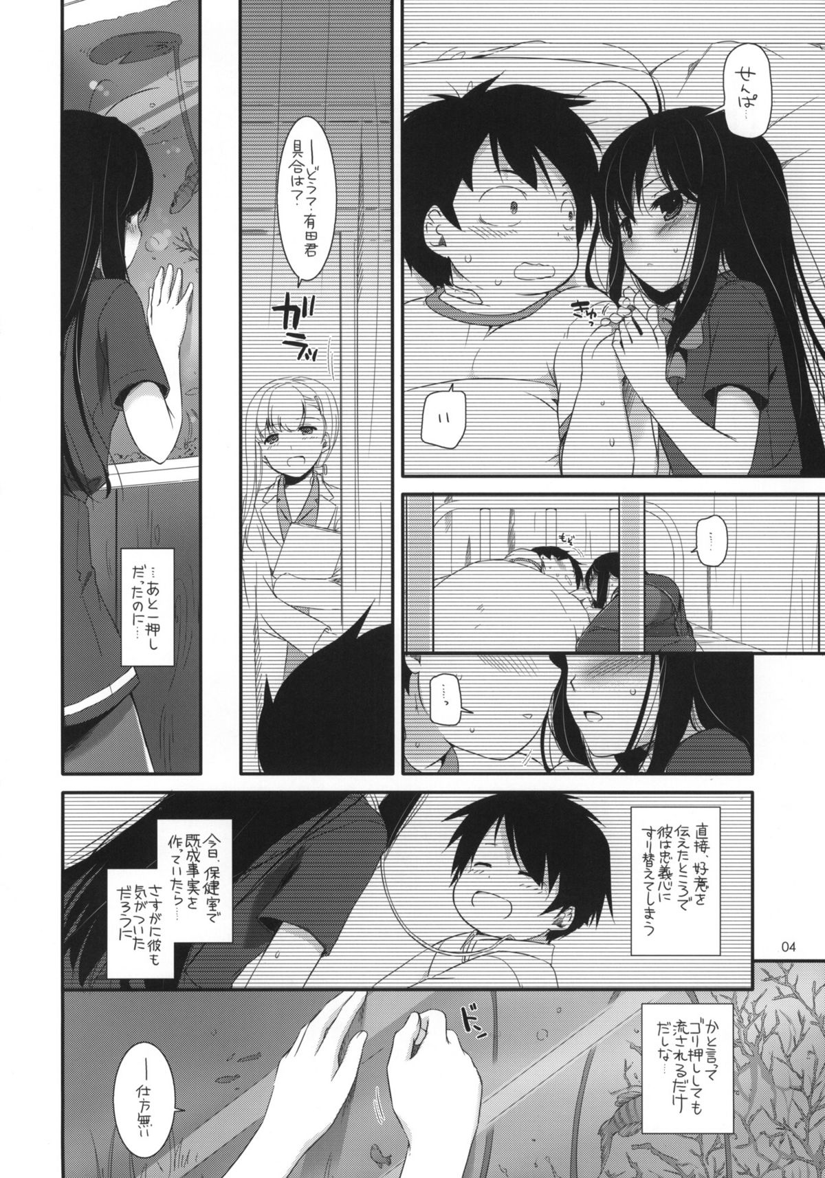 (COMIC1☆6) [Digital Lover (なかじまゆか)] D.L.action 67 (アクセルワールド)