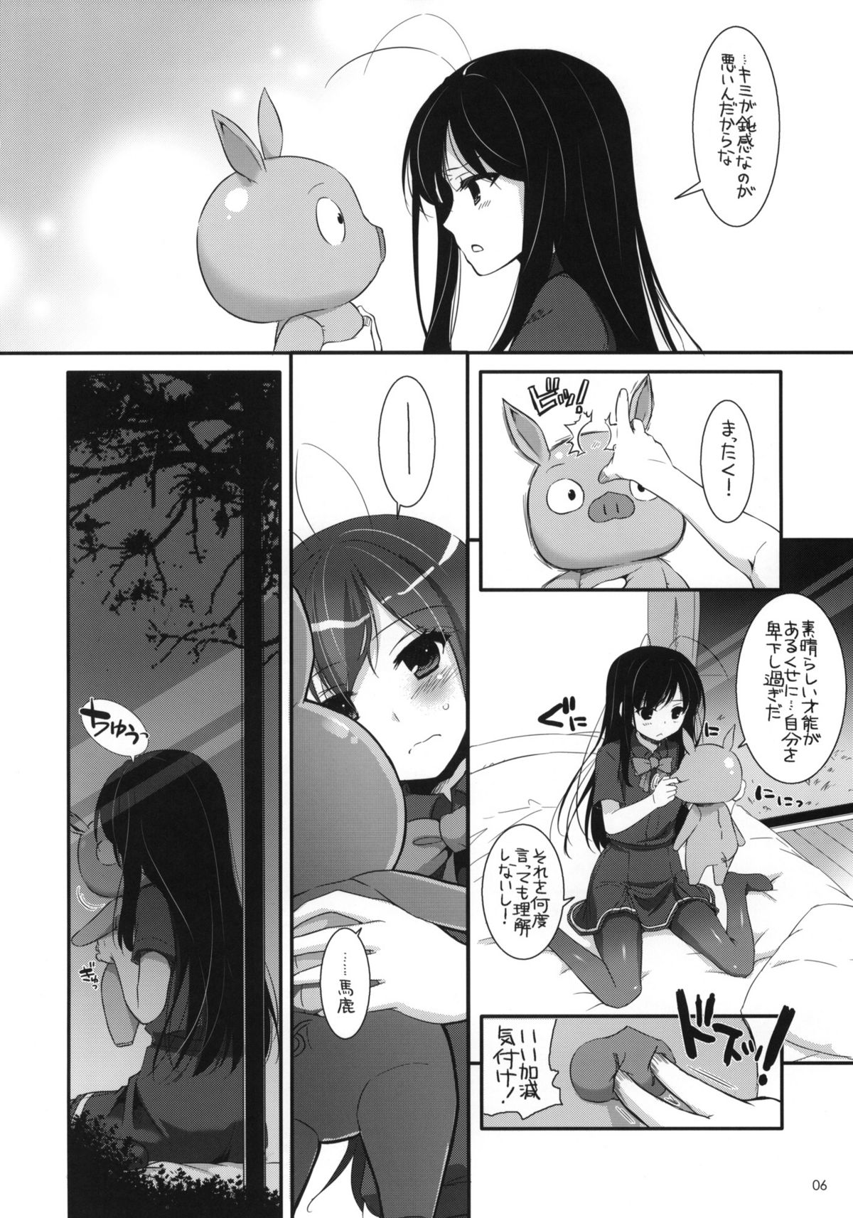 (COMIC1☆6) [Digital Lover (なかじまゆか)] D.L.action 67 (アクセルワールド)