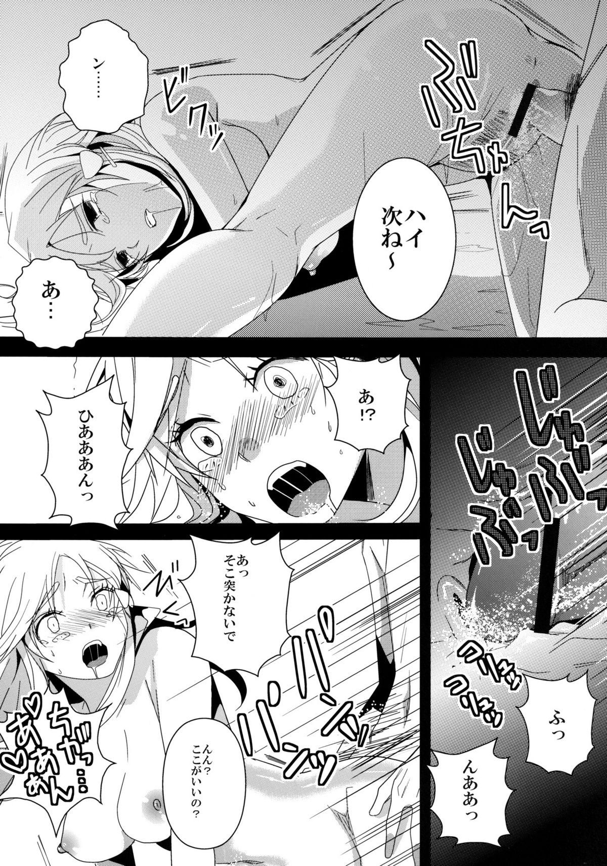 (COMIC1☆6) [どくえび。 (あんたれす11)] Despair Pirates (モーレツ宇宙海賊)