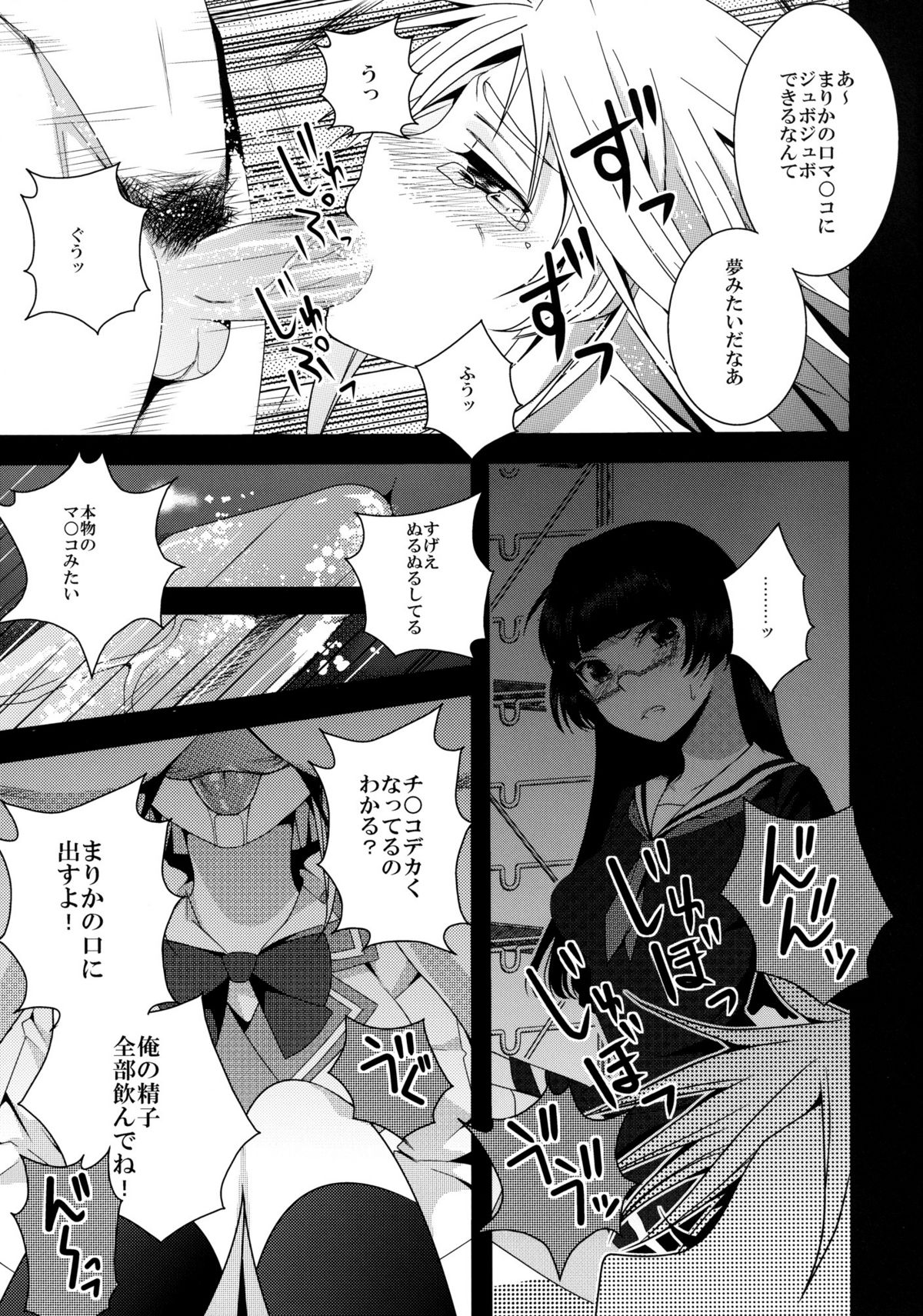 (COMIC1☆6) [どくえび。 (あんたれす11)] Despair Pirates (モーレツ宇宙海賊)