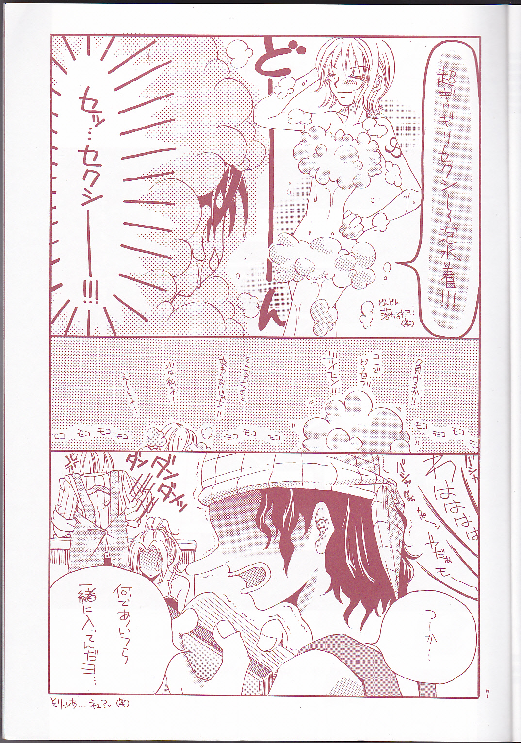 [世界の果てに花束を。 (久保田ポンタ、宮部徹)] マルガリータ (ワンピース) [2001年11月25日]