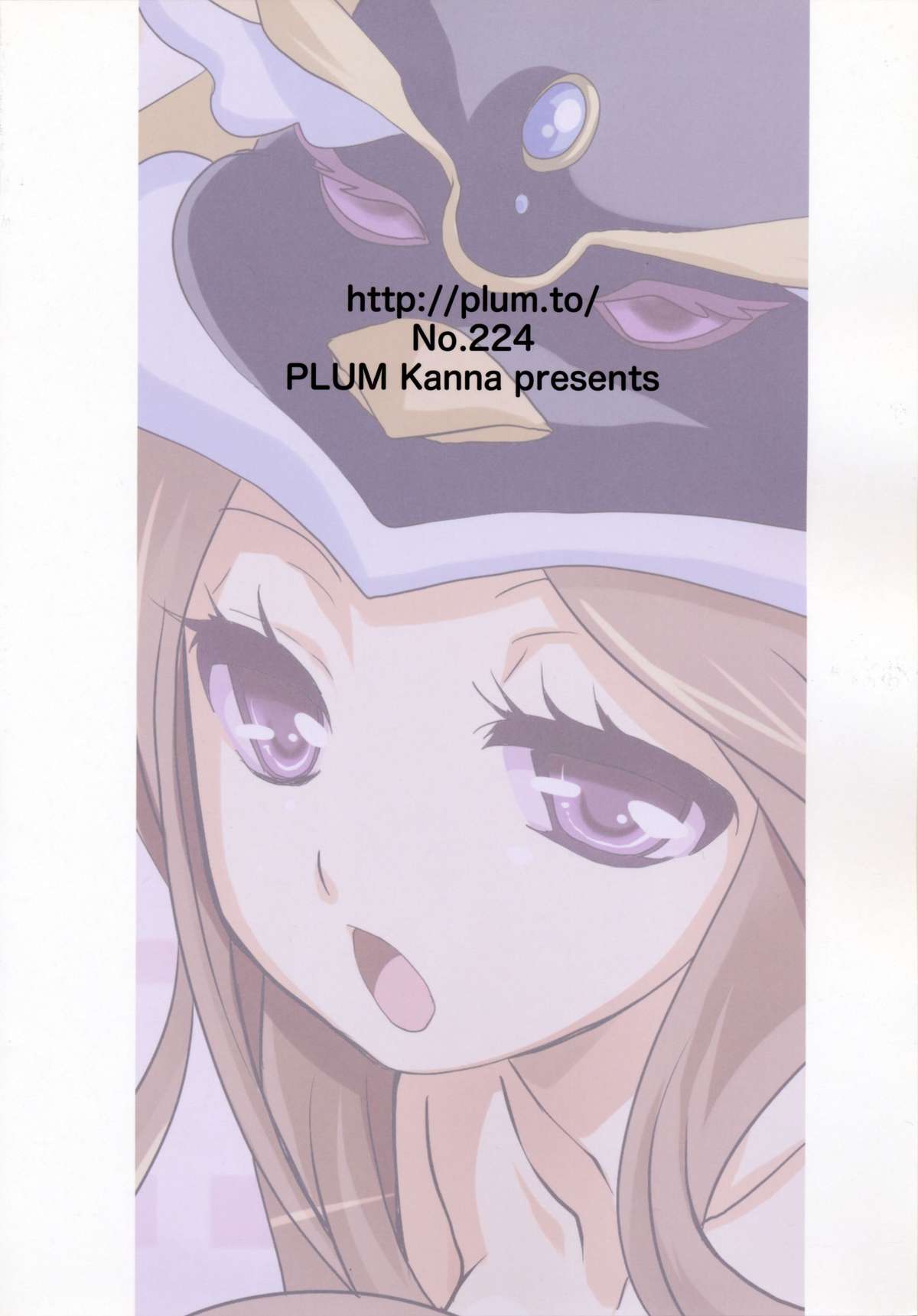 (コミトレ18) [PLUM (かん奈)] PLUMATION 20110904 (輪るピングドラム)