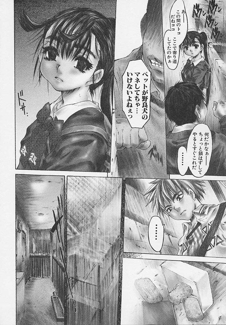 [ゼロの者] 全身粘膜少女