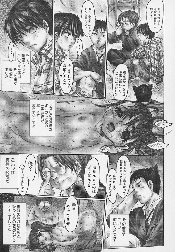 [ゼロの者] 全身粘膜少女