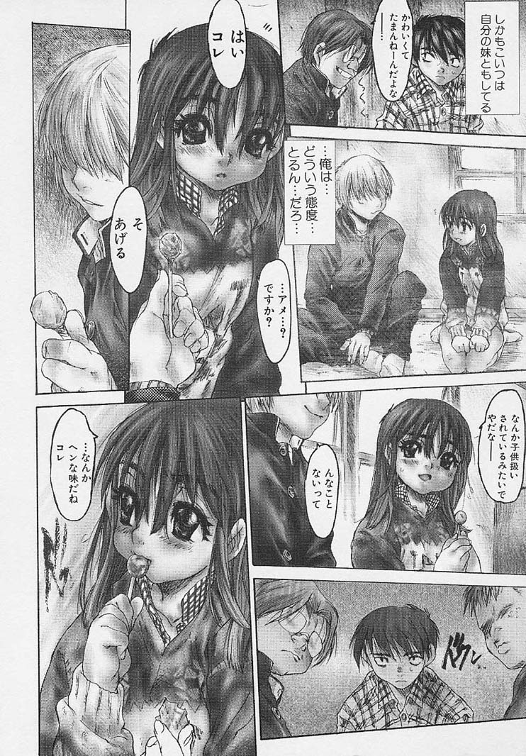 [ゼロの者] 全身粘膜少女