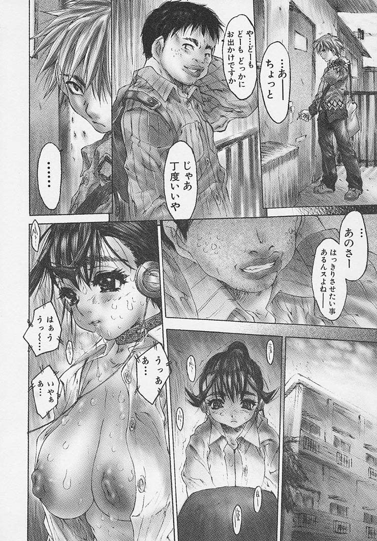 [ゼロの者] 全身粘膜少女