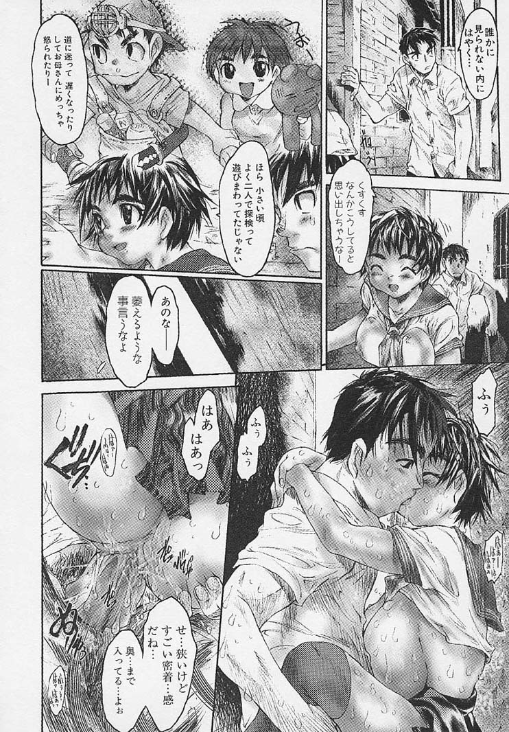 [ゼロの者] 全身粘膜少女