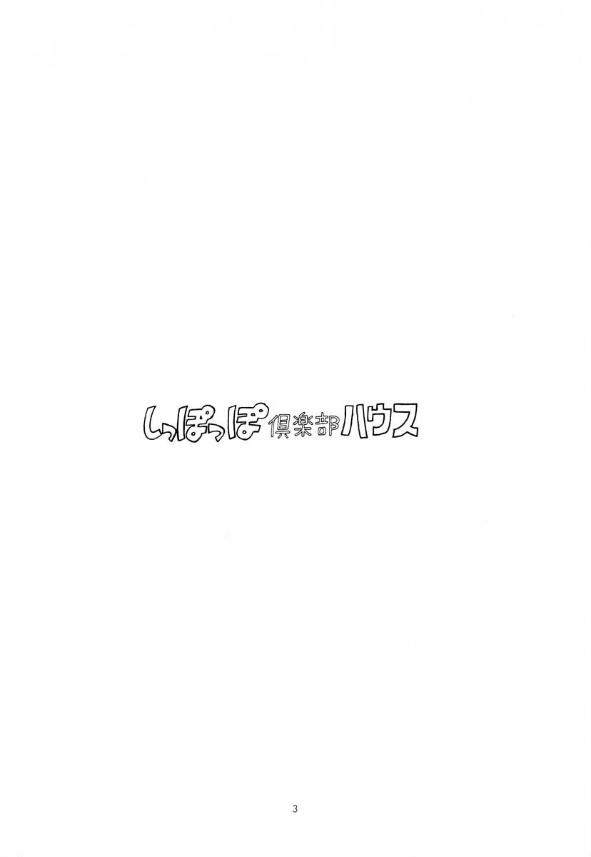 (C61) [RAT TAIL (IIRIE YAMAZAKI)] しっぽっぽ倶楽部ハウス (よろず)