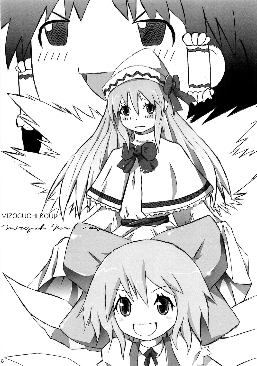 (C75) [Fuckin Toyzaras (アサノシモン)] THE SHEMONS (東方Project)