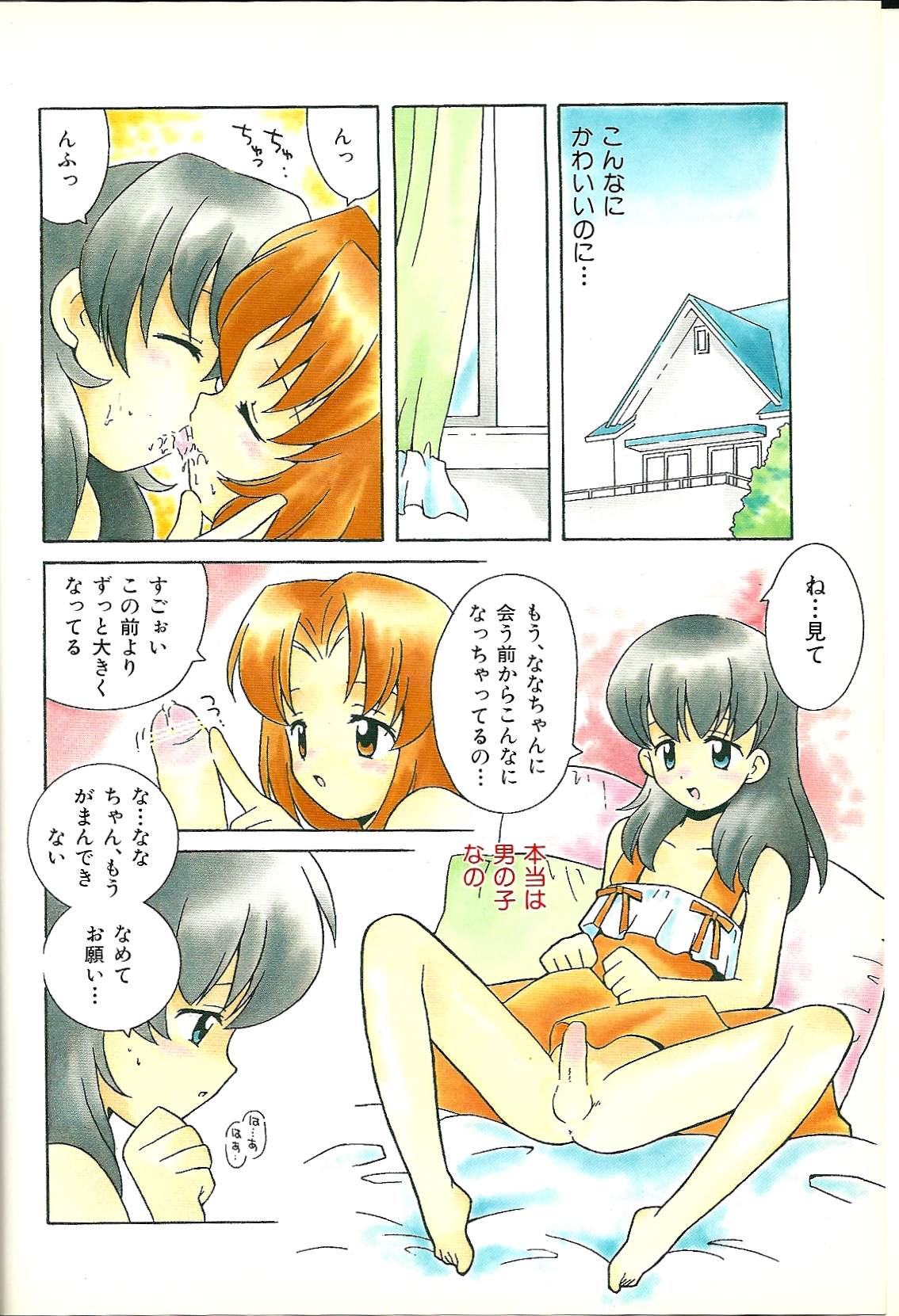 【GazerComix】アンソロジー妖精日記5（B.Tarouのみ）