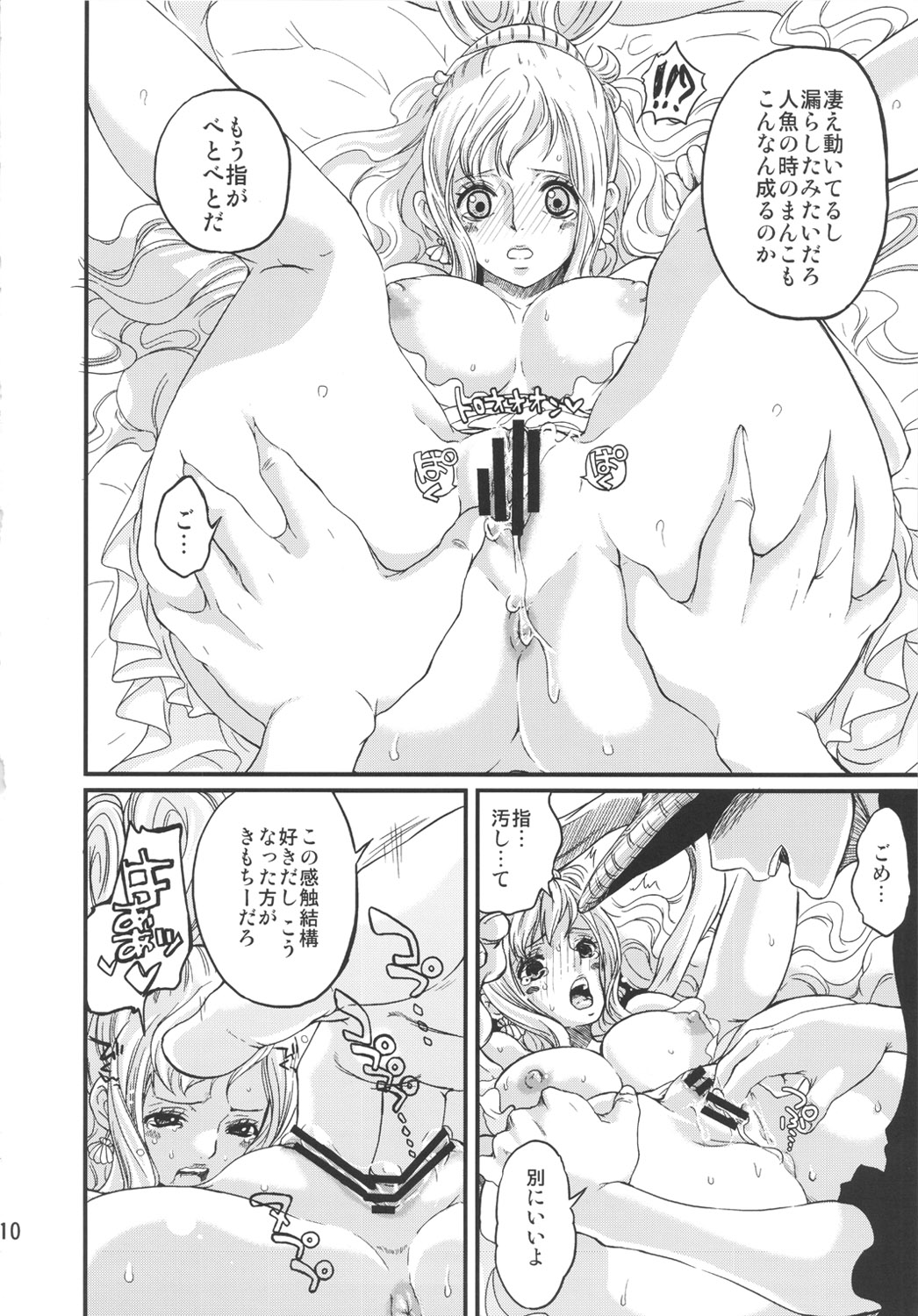 (C80) [Queen Of VANILLA (千草雀)] にんぎょひめ (ワンピース)