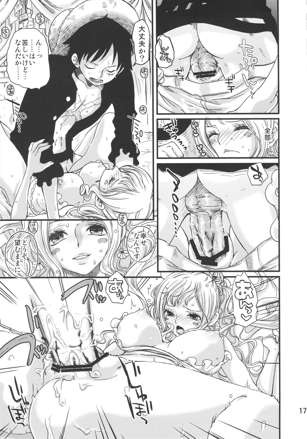 (C80) [Queen Of VANILLA (千草雀)] にんぎょひめ (ワンピース)