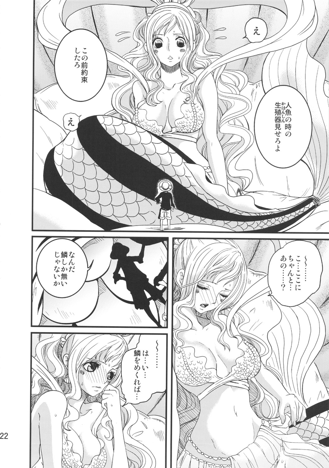(C80) [Queen Of VANILLA (千草雀)] にんぎょひめ (ワンピース)