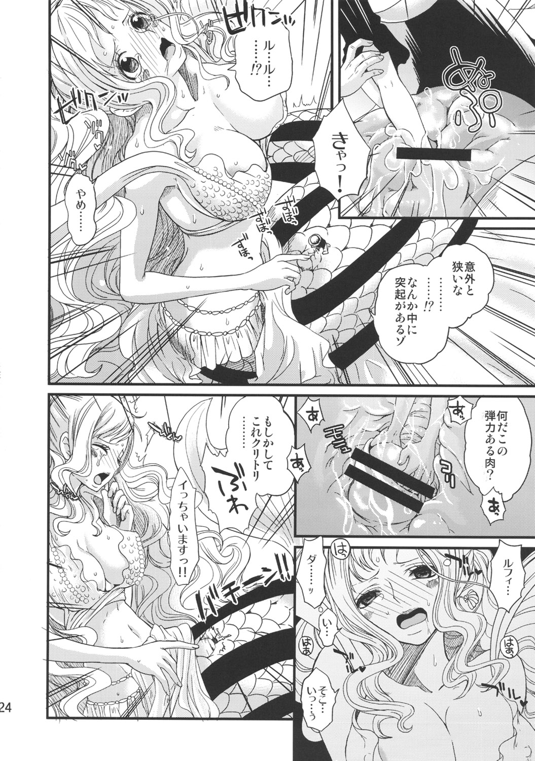 (C80) [Queen Of VANILLA (千草雀)] にんぎょひめ (ワンピース)