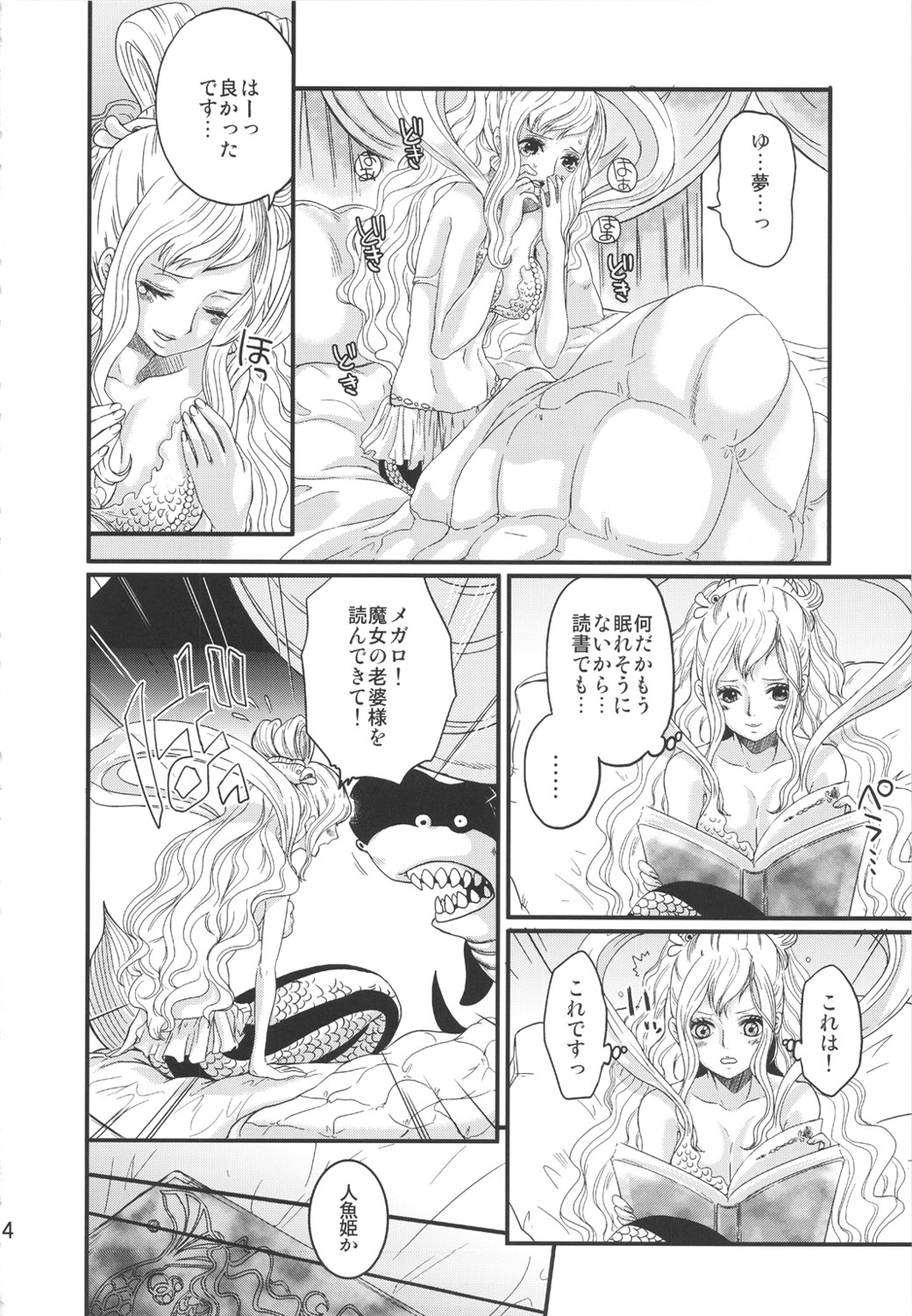 (C80) [Queen Of VANILLA (千草雀)] にんぎょひめ (ワンピース)