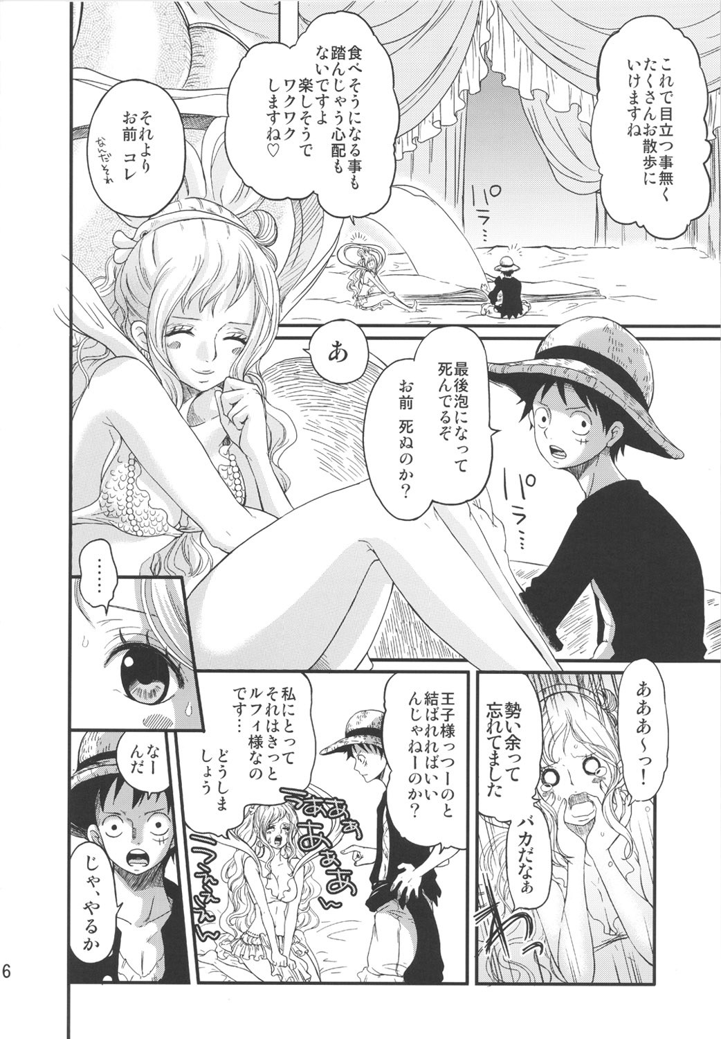(C80) [Queen Of VANILLA (千草雀)] にんぎょひめ (ワンピース)