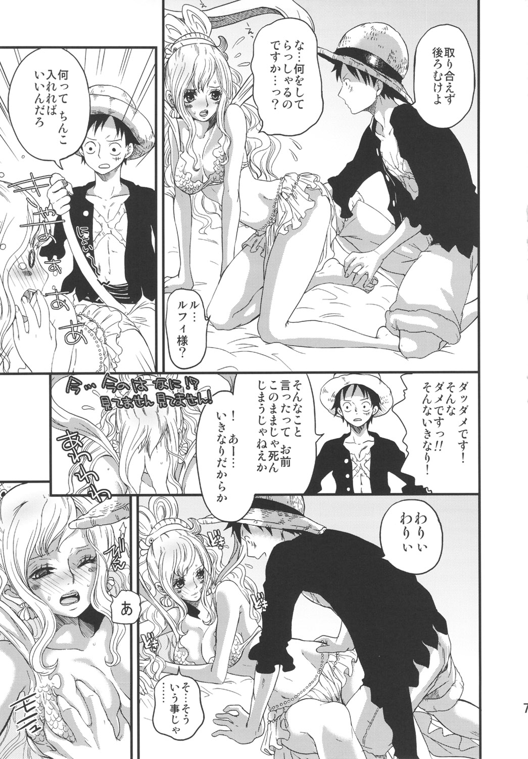 (C80) [Queen Of VANILLA (千草雀)] にんぎょひめ (ワンピース)