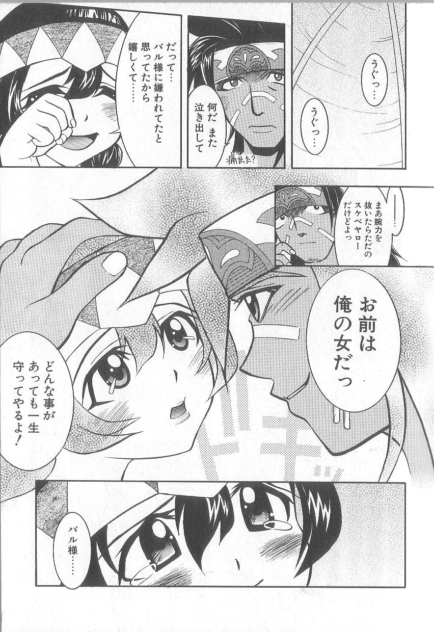 [河原崎はるろー] 超先天性奴隷教師MEGUMI