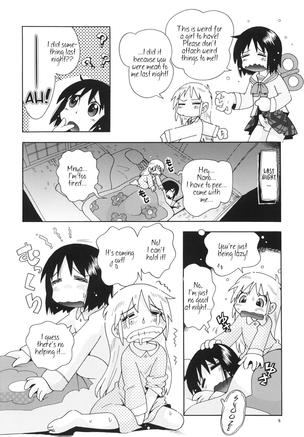 [ぷち屋 (ほしのふうた)] エロ的
