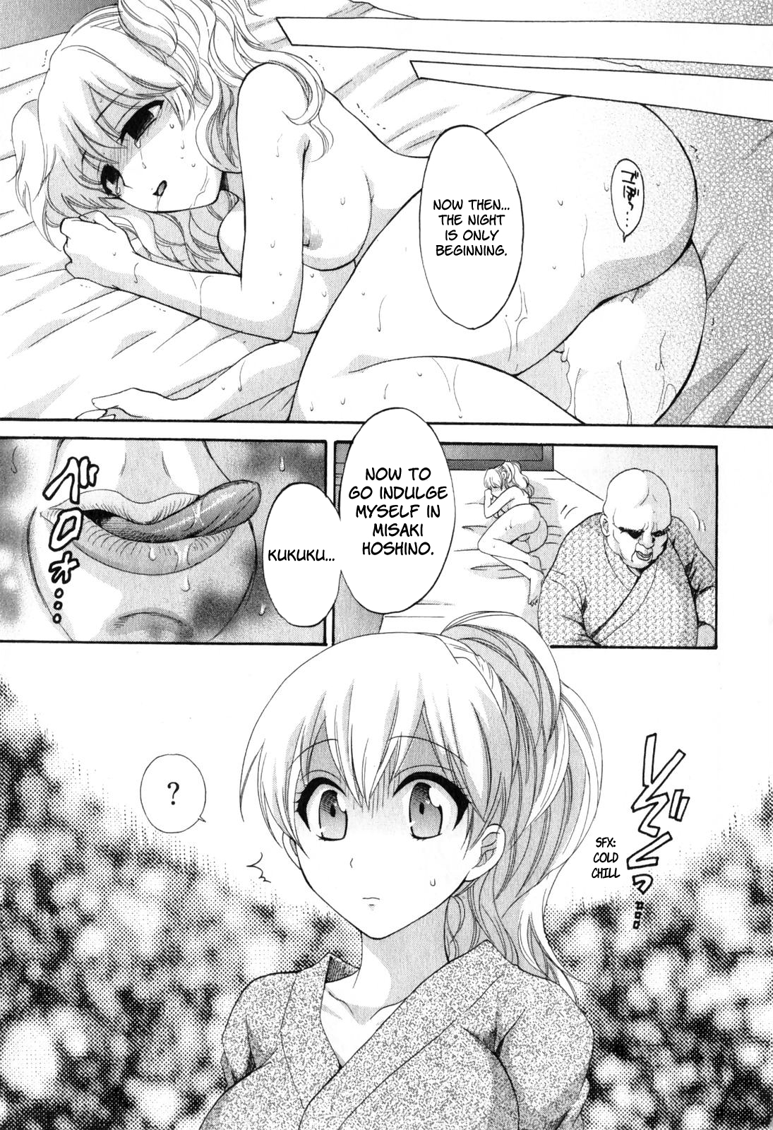 [ポン貴花田] 天使のマシュマロ2 [英訳]