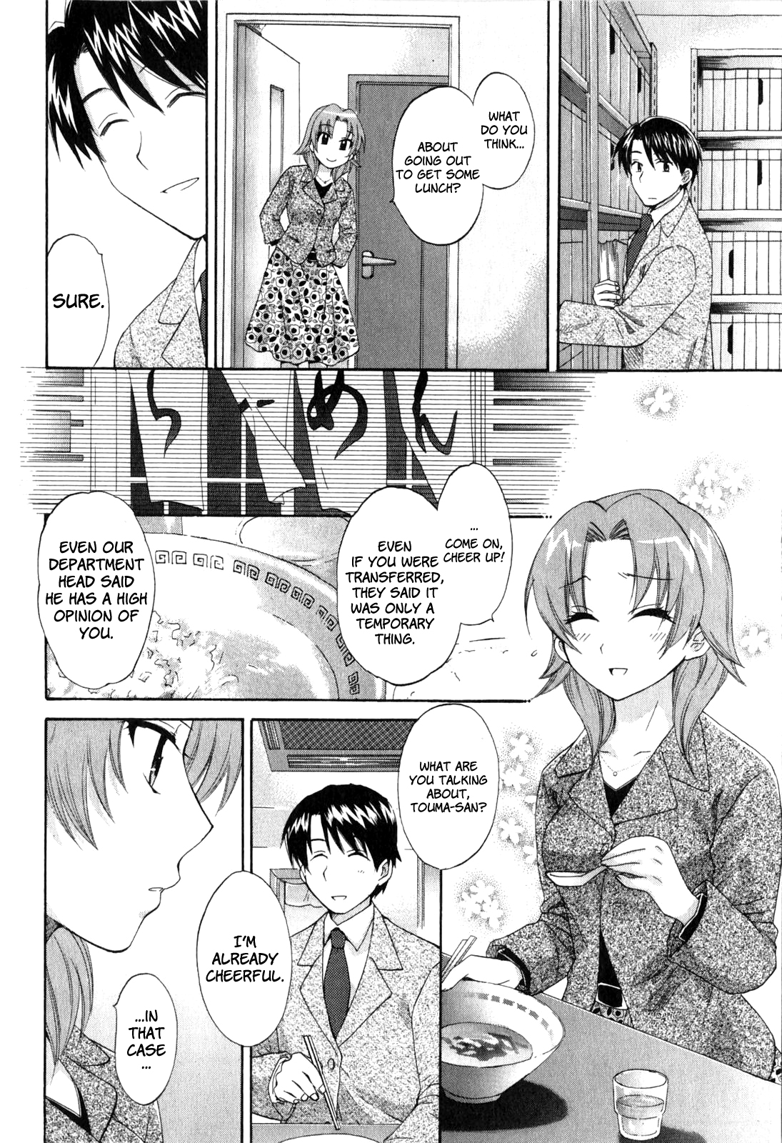 [ポン貴花田] 天使のマシュマロ2 [英訳]