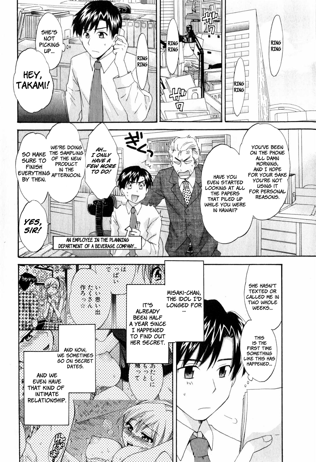 [ポン貴花田] 天使のマシュマロ2 [英訳]
