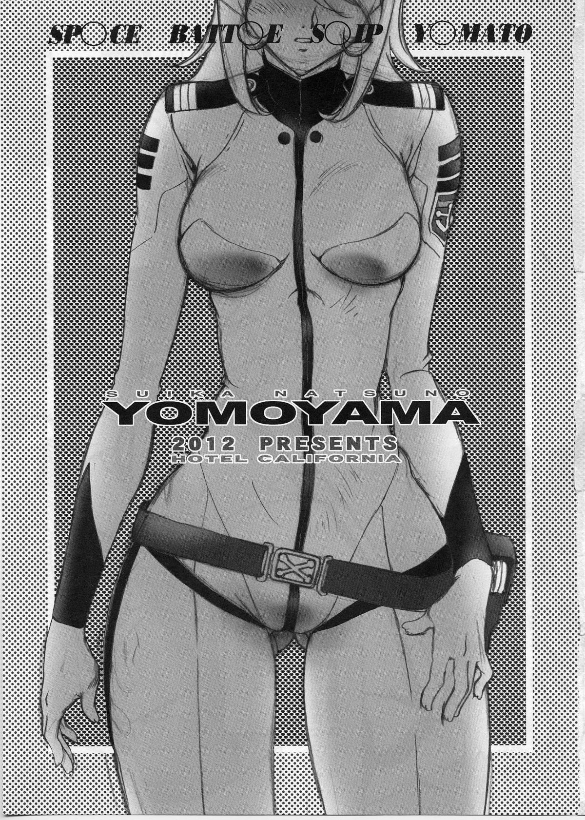 (COMIC1☆6) [加州大飯店 (なつのすいか)] YOMOYAMA (宇宙戦艦ヤマト 2199)