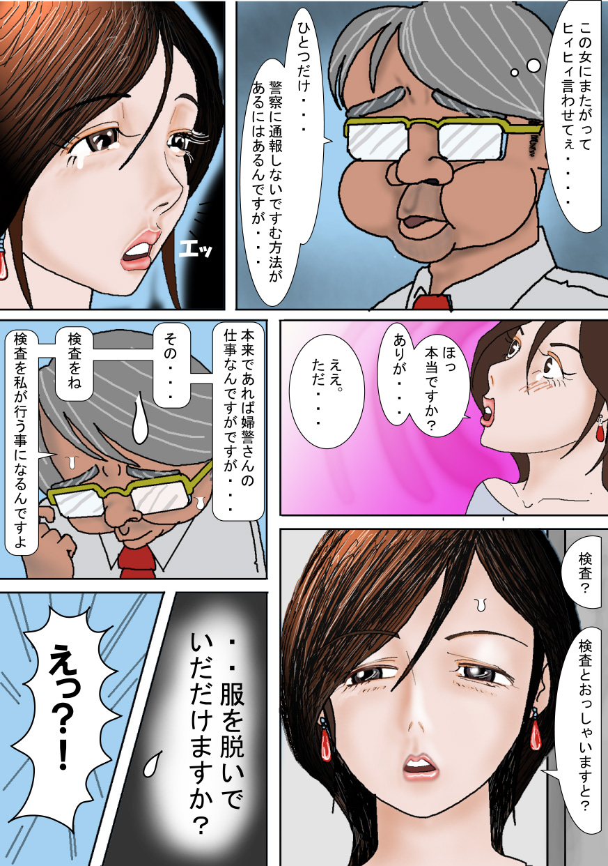 [はるはる堂] 泣き虫奥様はドM Vol.1