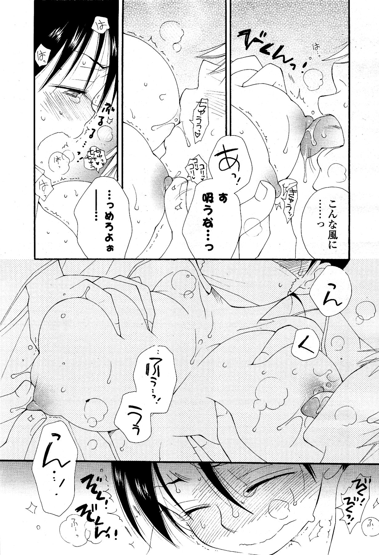 [雑誌] COMIC ポプリクラブ 2012年04月号