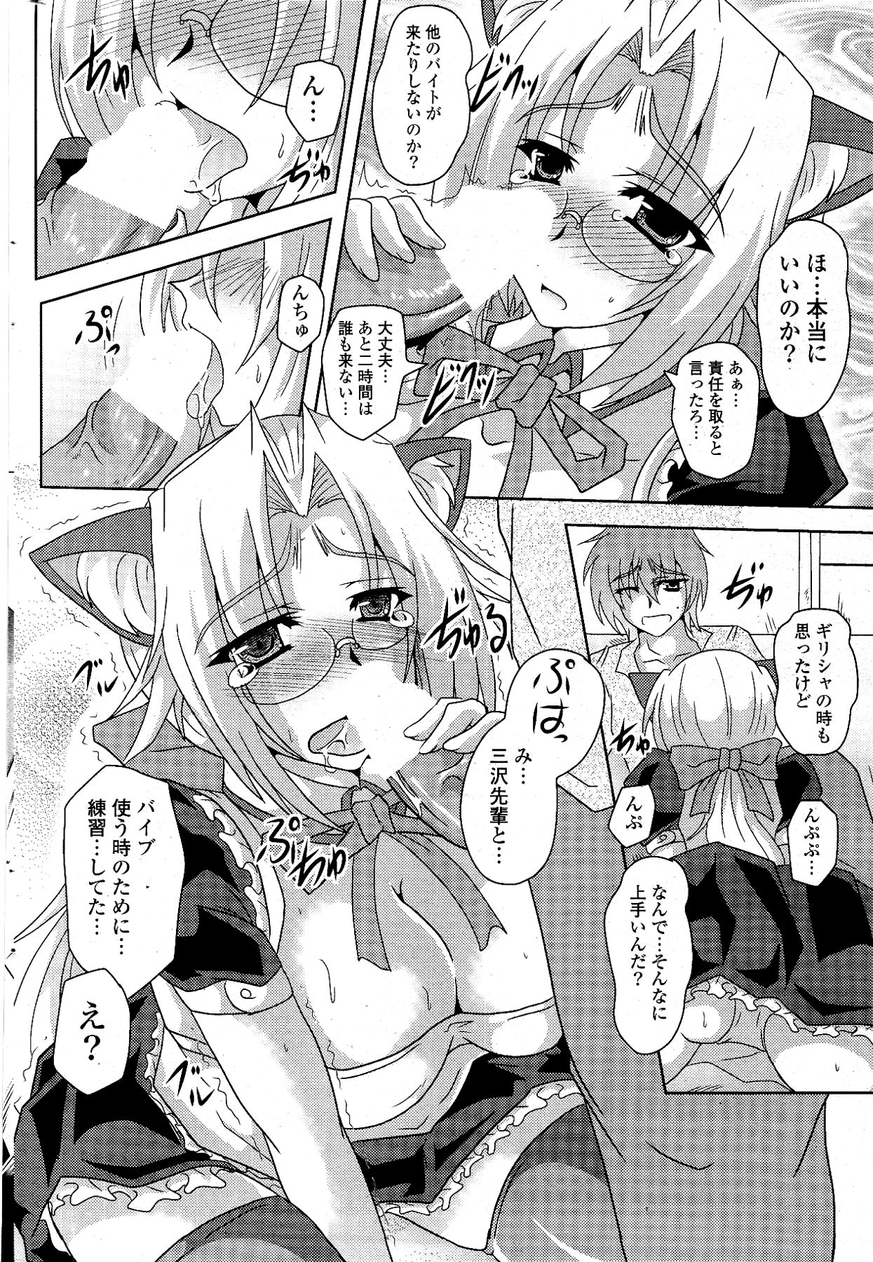 [雑誌] COMIC ポプリクラブ 2012年04月号