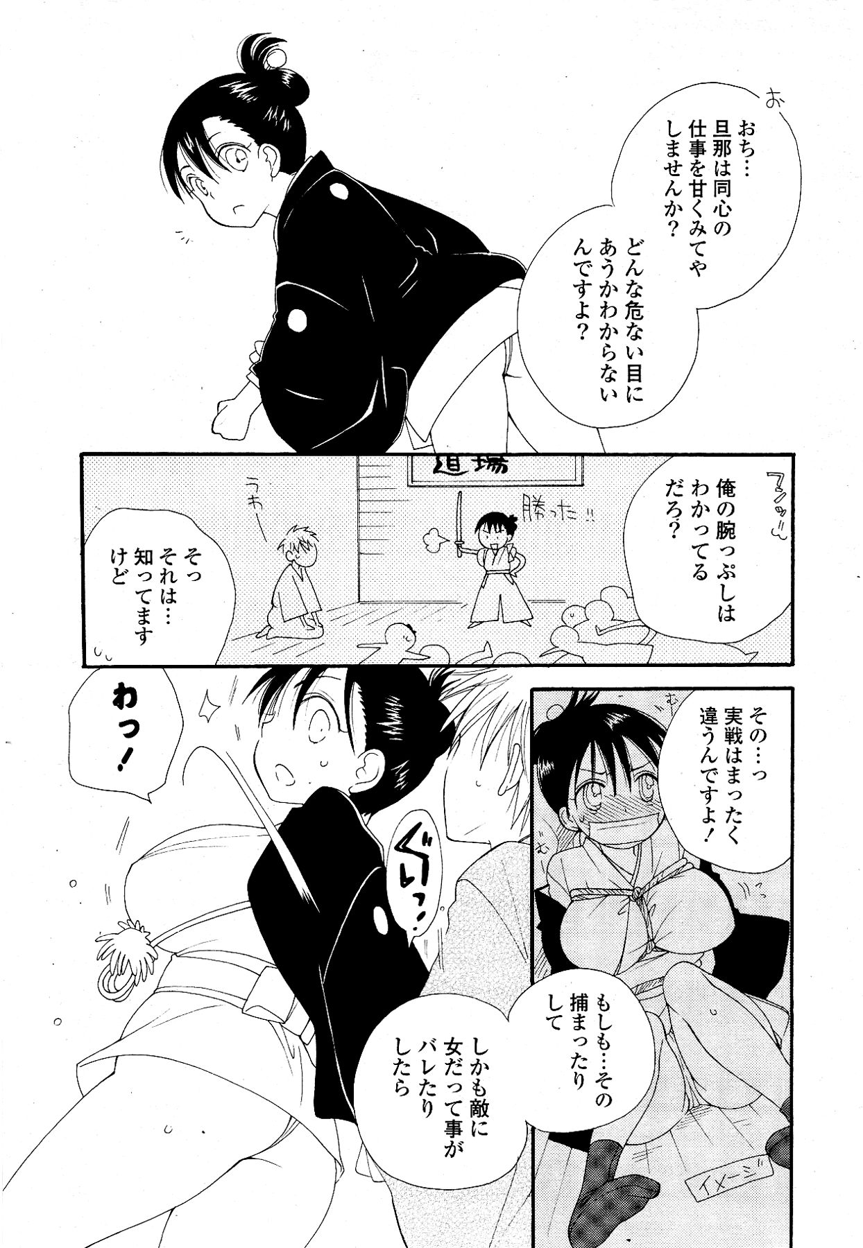 [雑誌] COMIC ポプリクラブ 2012年04月号