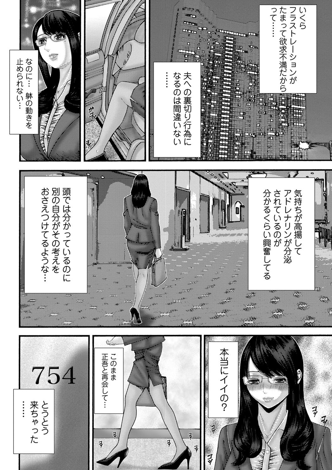 [雑誌] 美少女革命 極 2011年6月号 デジタル版