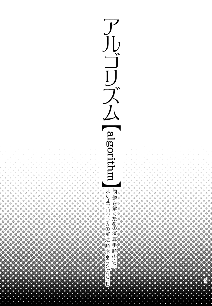 【大師蔵王】アルゴリズム（涼宮ハルヒの憂鬱）【英語】