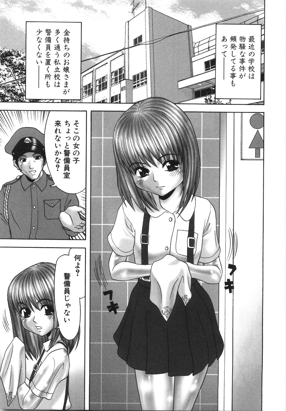 [栗本重治] 淫虐の果て