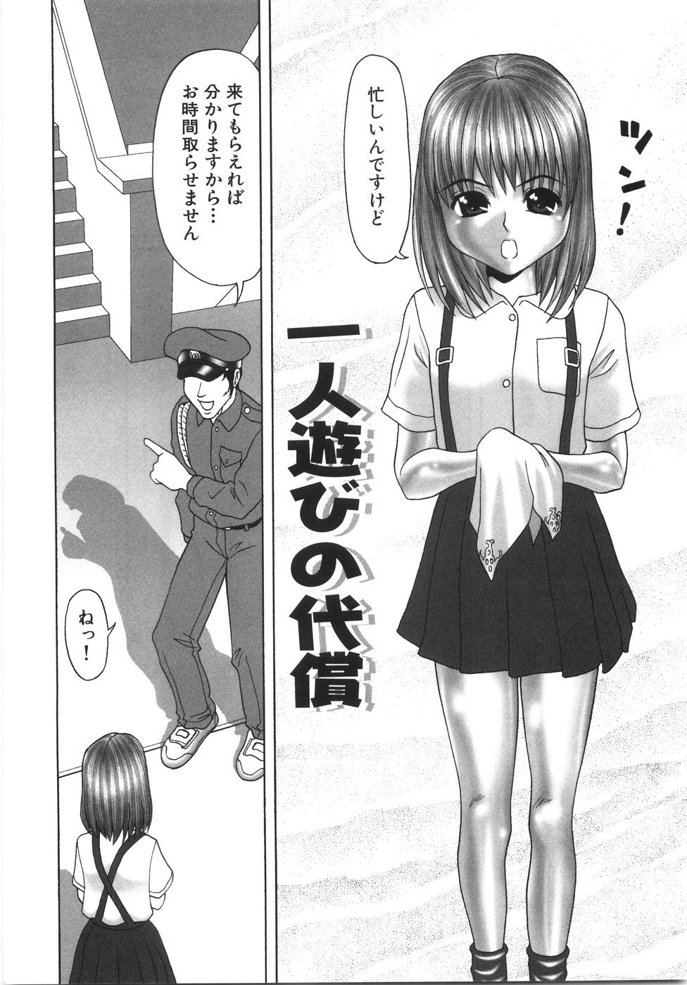 [栗本重治] 淫虐の果て